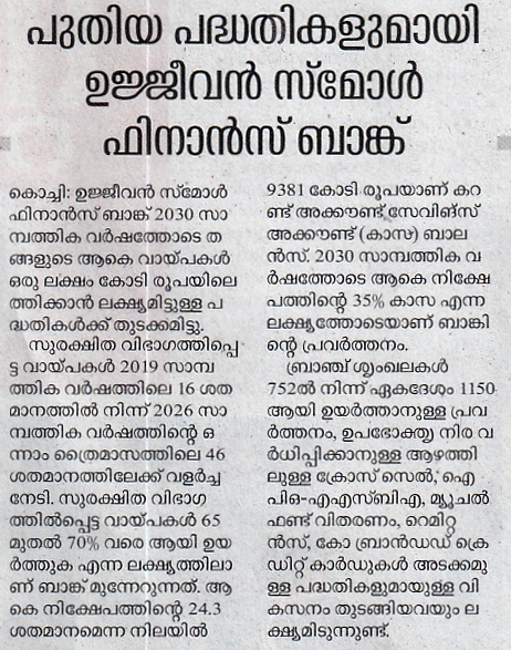 Ujjivan Rewardz Program