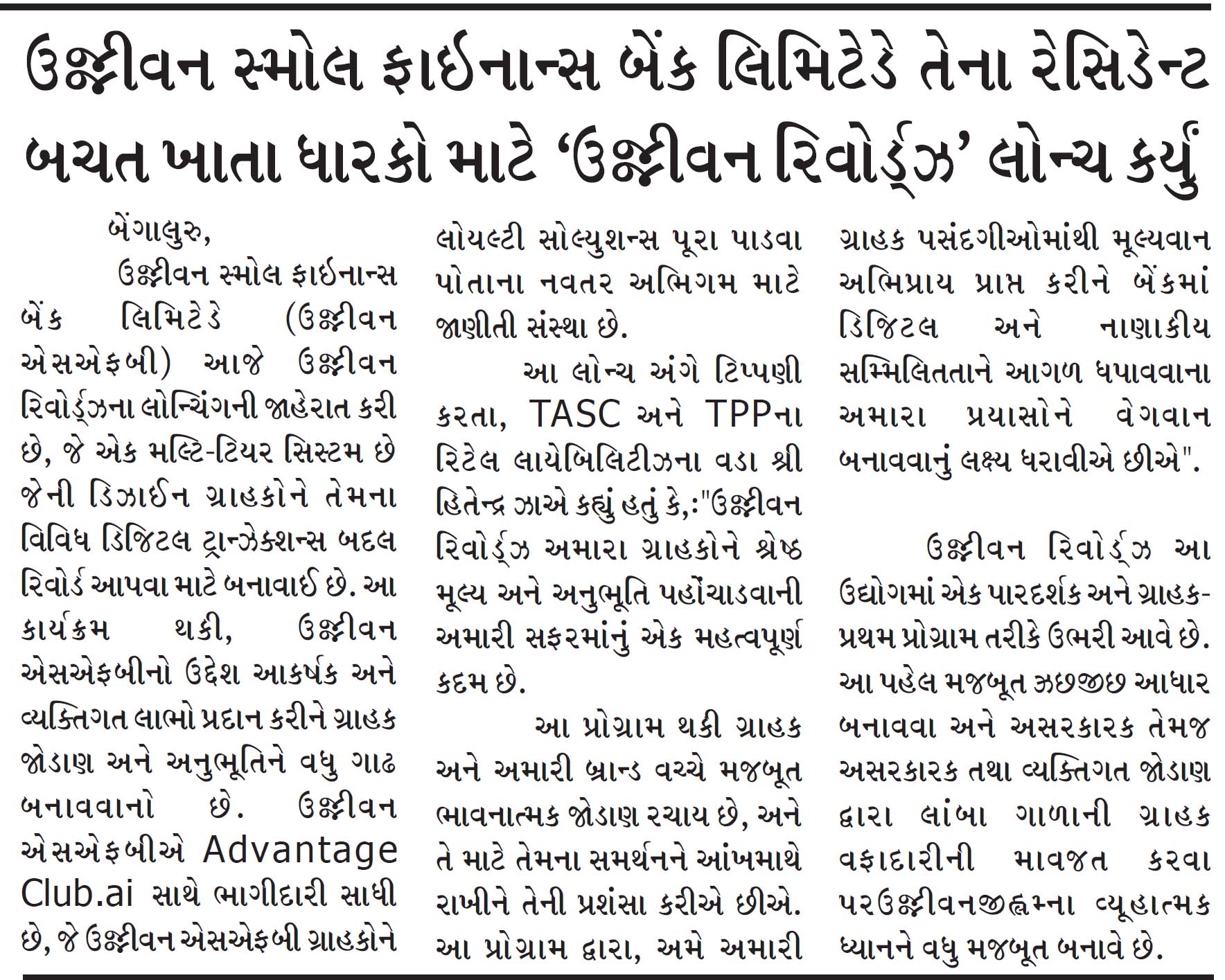 Ujjivan Rewardz Program