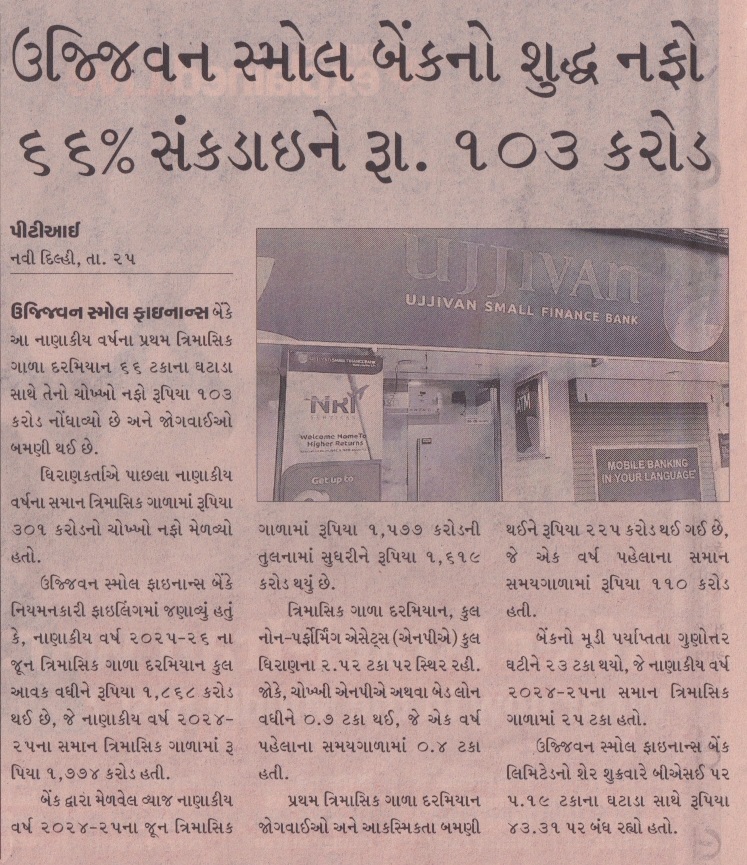 Ujjivan Rewardz Program