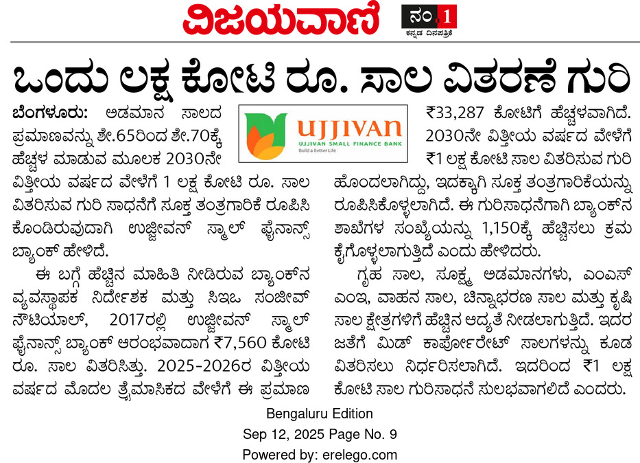 Ujjivan Rewardz Program