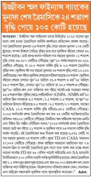 Ujjivan Rewardz Program