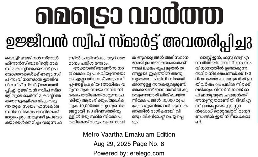 Ujjivan Rewardz Program