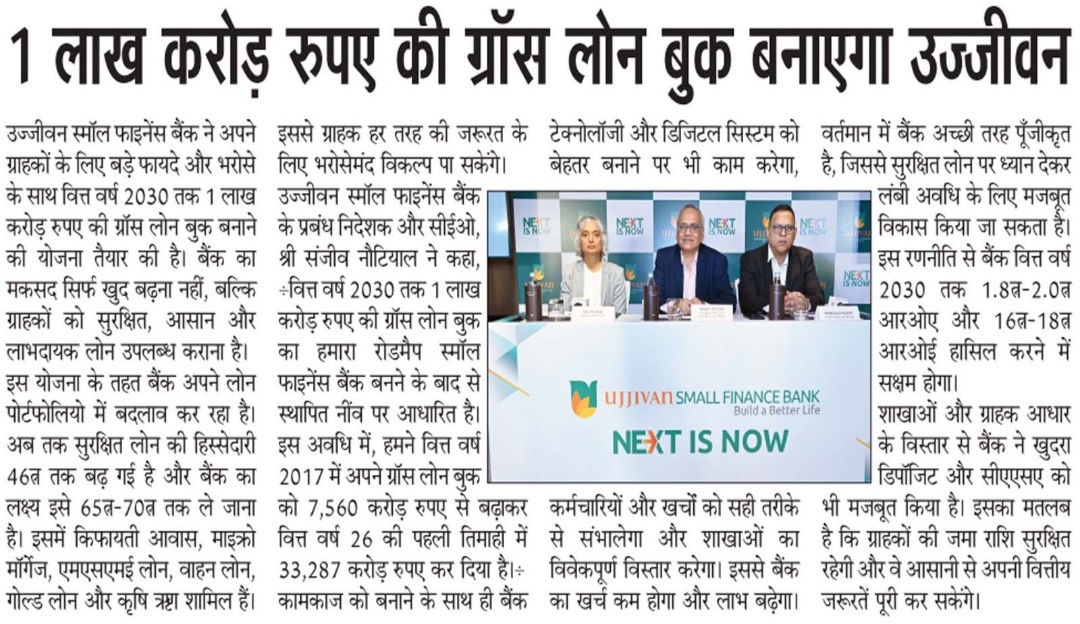 Ujjivan Rewardz Program