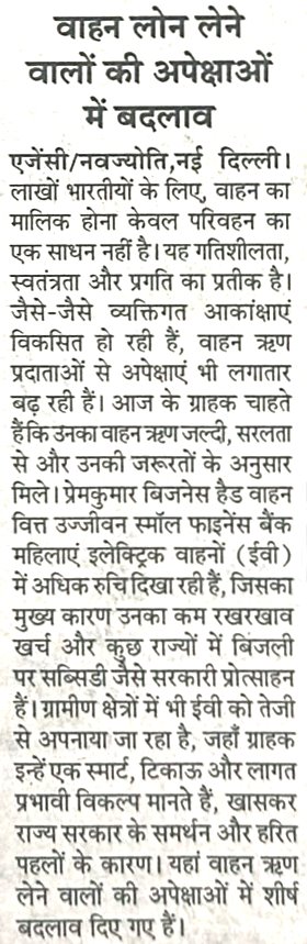 Ujjivan Rewardz Program