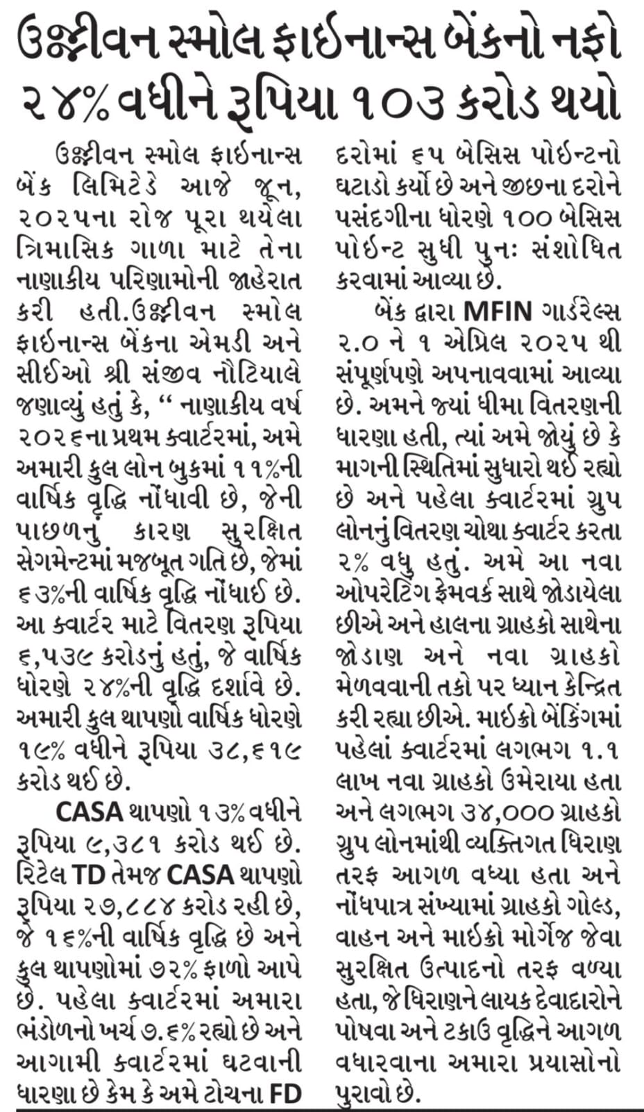 Ujjivan Rewardz Program