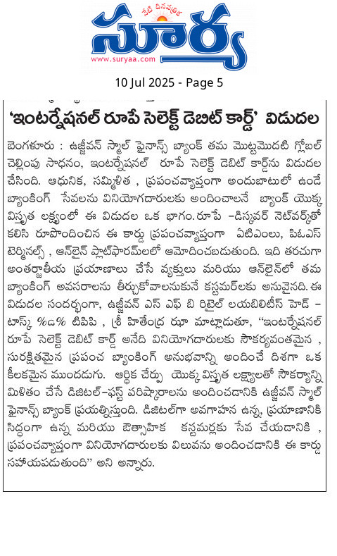 Ujjivan Rewardz Program