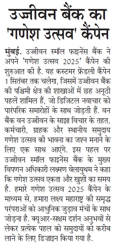 Ujjivan Rewardz Program