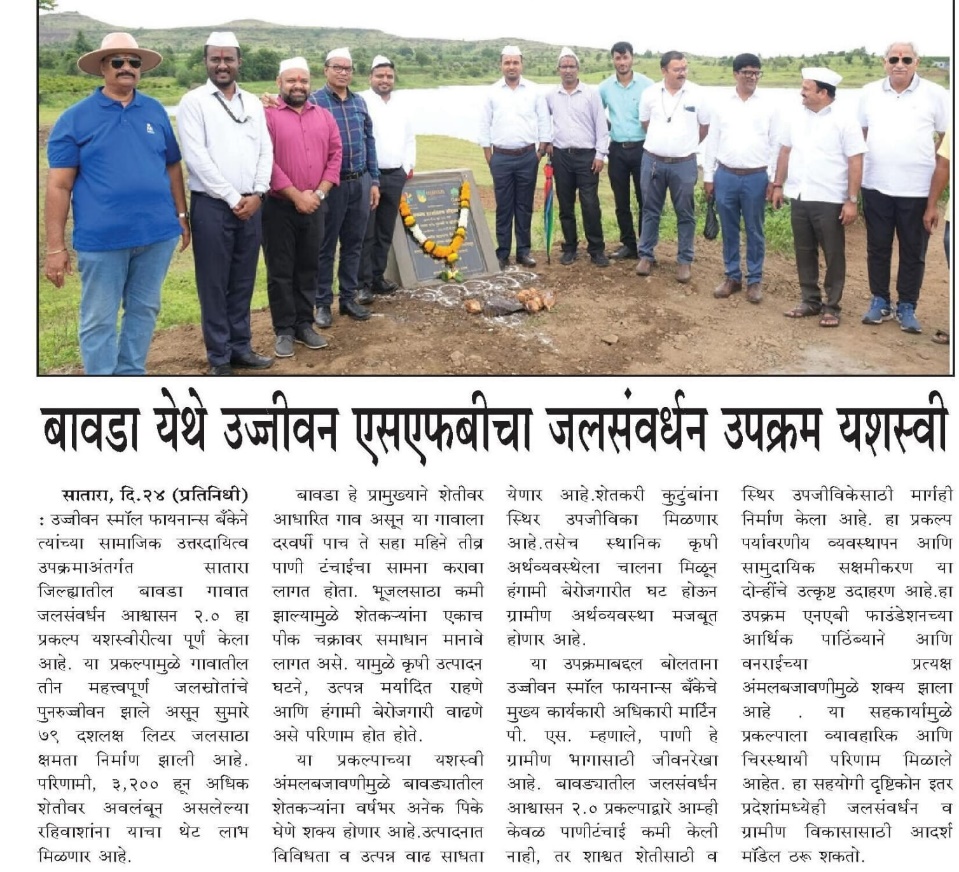 Ujjivan Rewardz Program