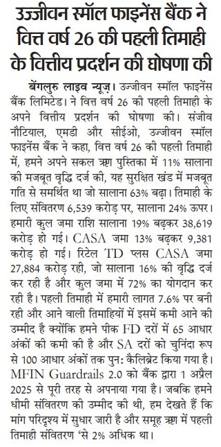 Ujjivan Rewardz Program