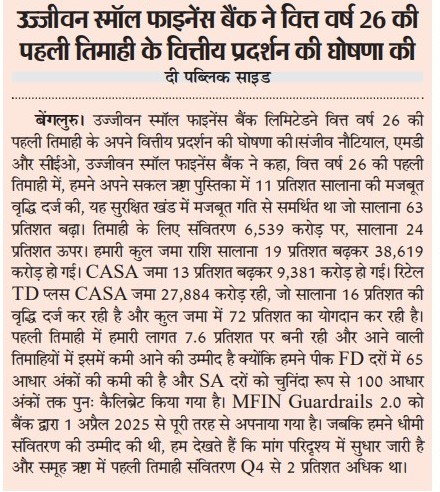 Ujjivan Rewardz Program