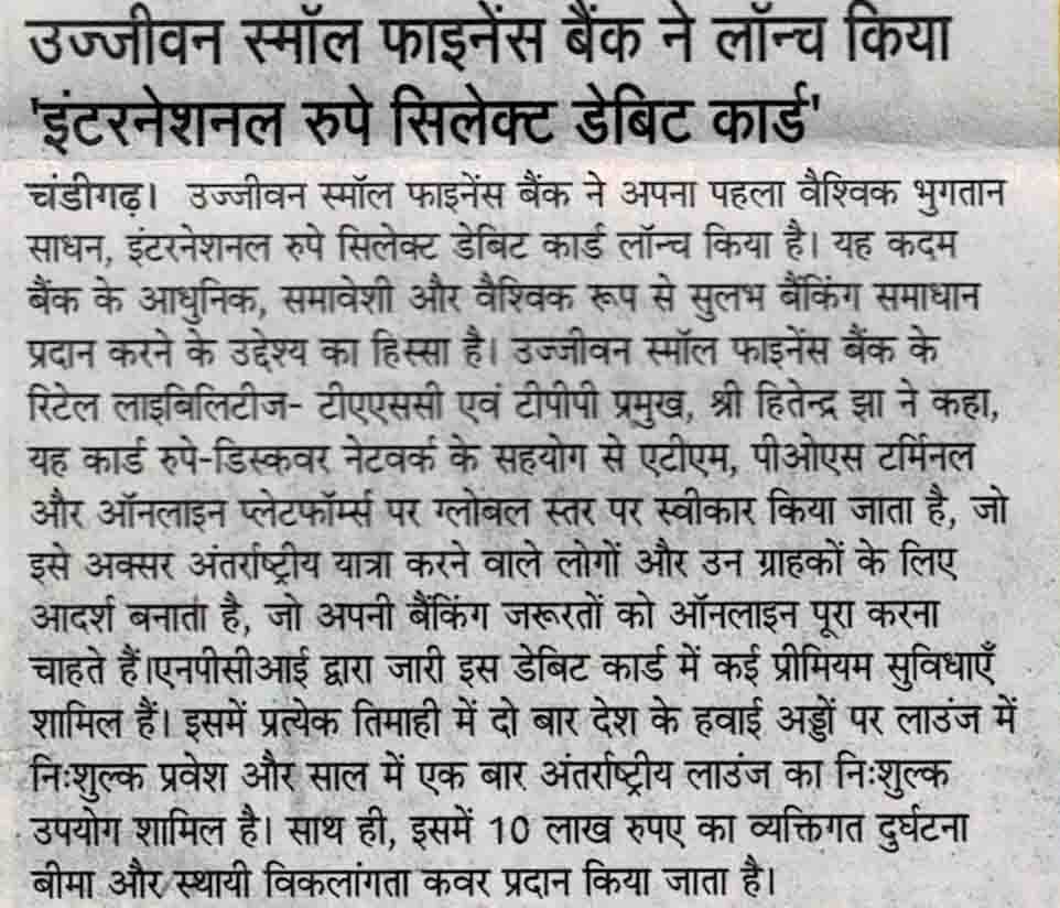 Ujjivan Rewardz Program