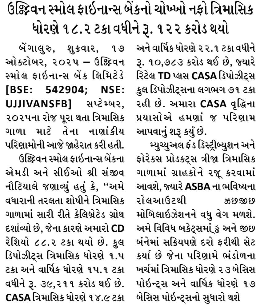 Ujjivan Rewardz Program