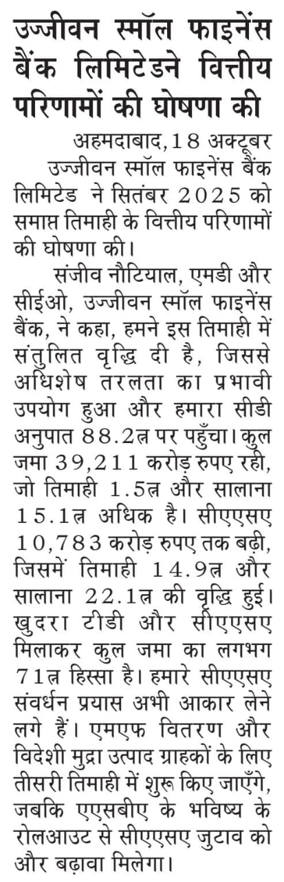 Ujjivan Rewardz Program