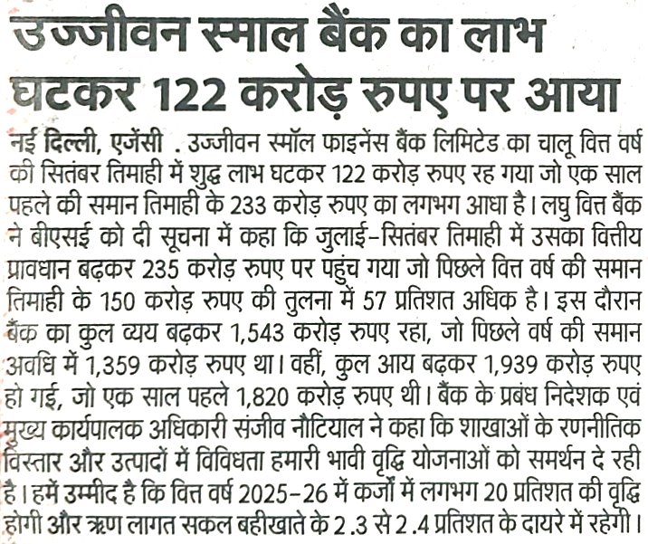 Ujjivan Rewardz Program