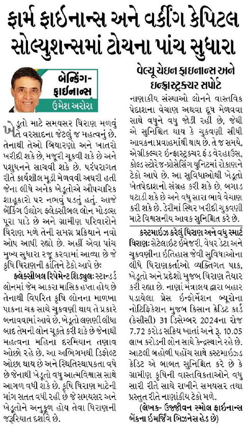 Ujjivan Rewardz Program