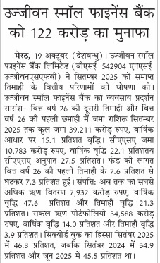 Ujjivan Rewardz Program