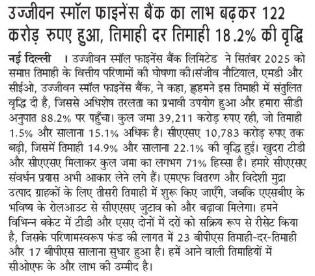 Ujjivan Rewardz Program