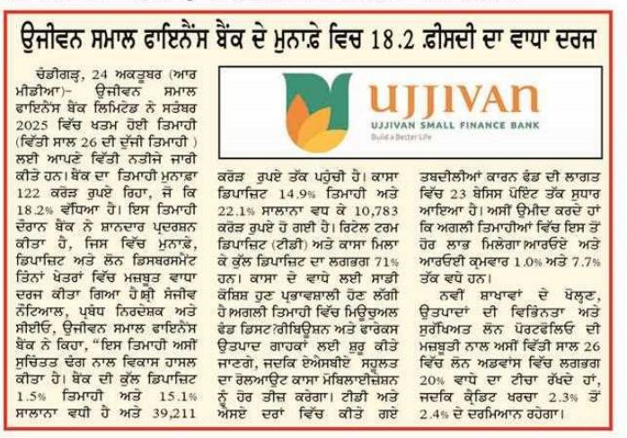 Ujjivan Rewardz Program