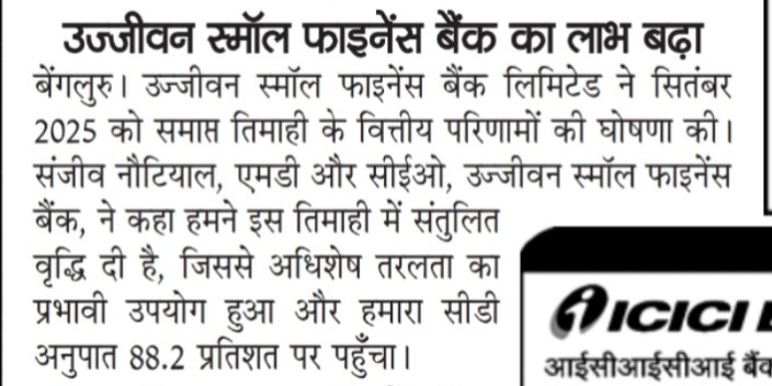 Ujjivan Rewardz Program