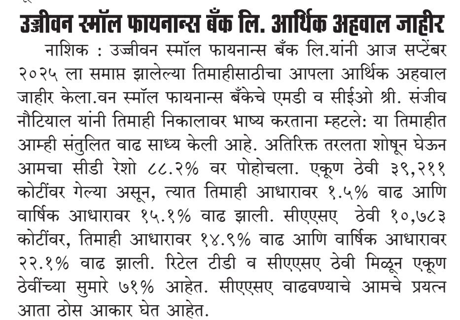 Ujjivan Rewardz Program