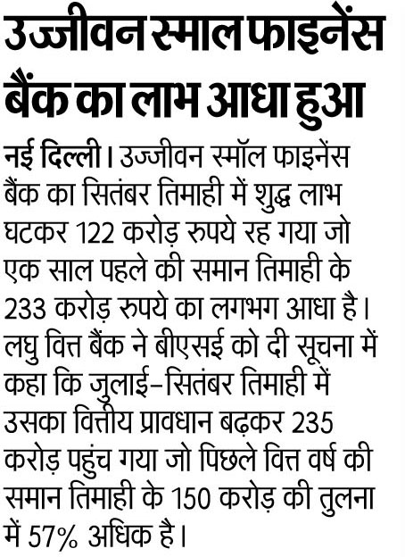 Ujjivan Rewardz Program