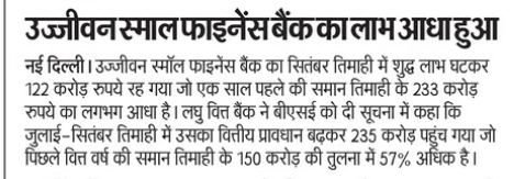 Ujjivan Rewardz Program