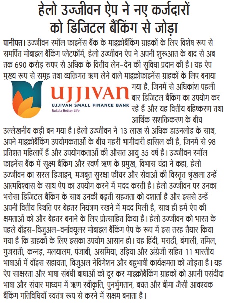 Ujjivan Rewardz Program