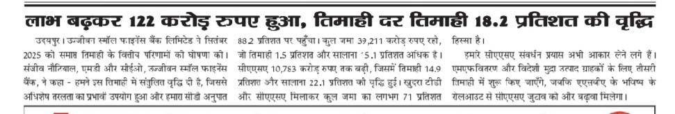 Ujjivan Rewardz Program