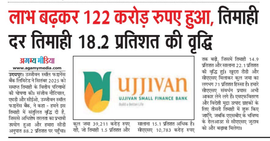 Ujjivan Rewardz Program