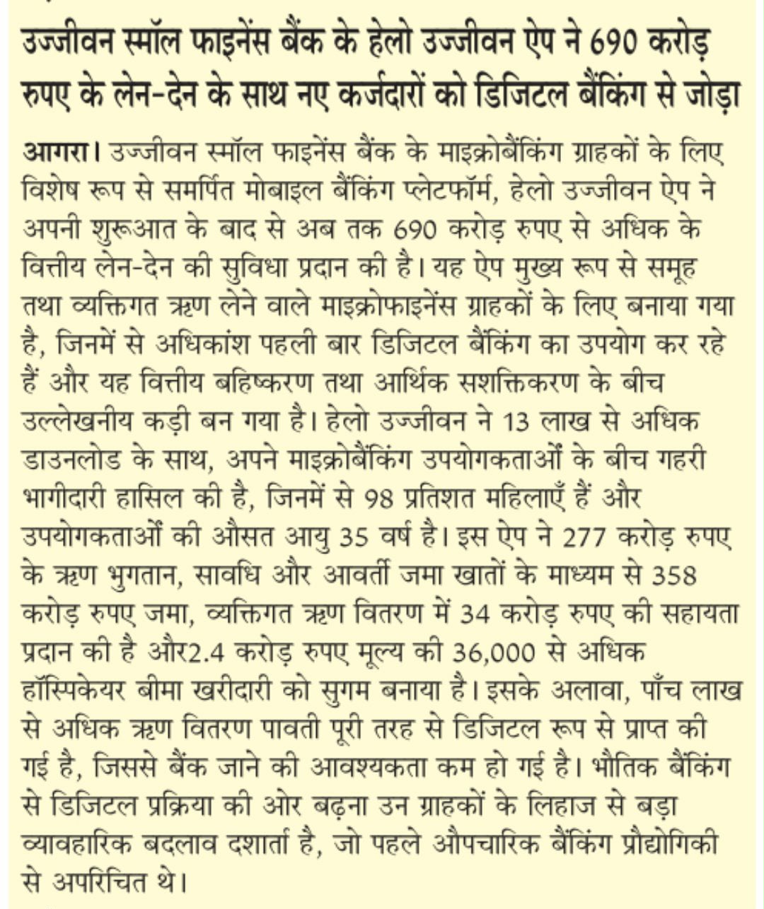 Ujjivan Rewardz Program