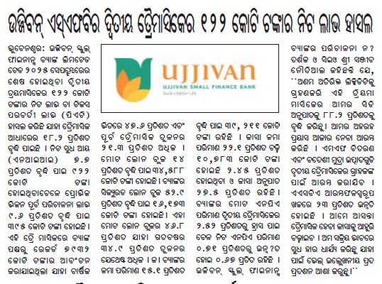 Ujjivan Rewardz Program