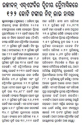 Ujjivan Rewardz Program