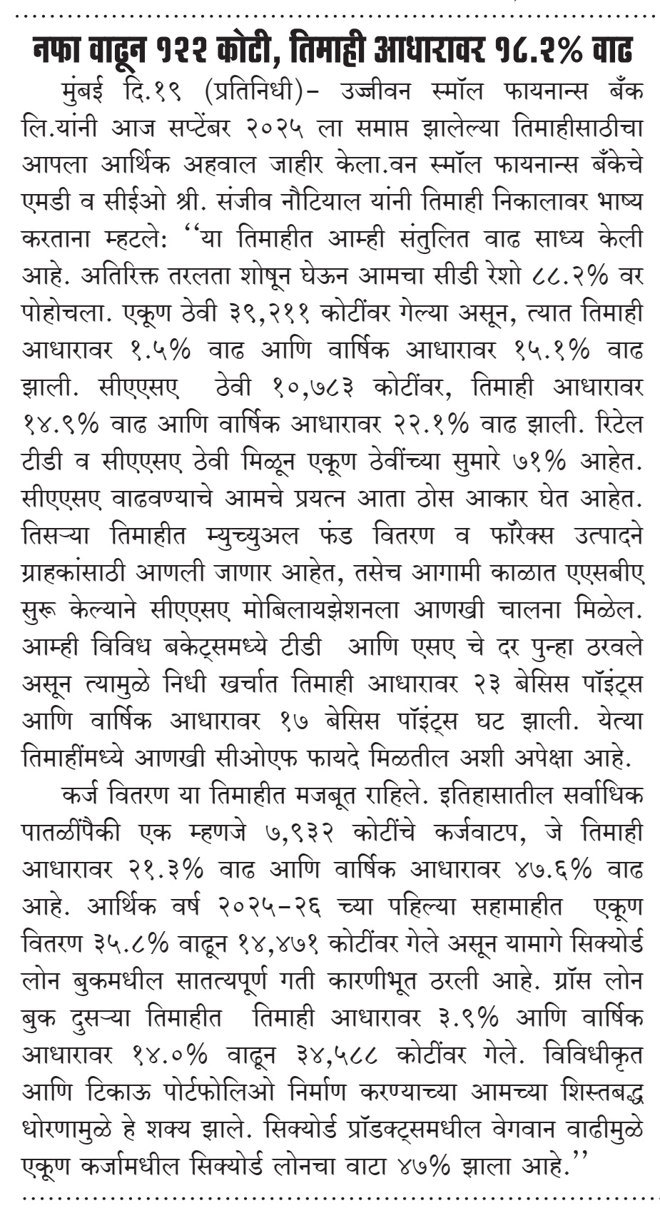 Ujjivan Rewardz Program