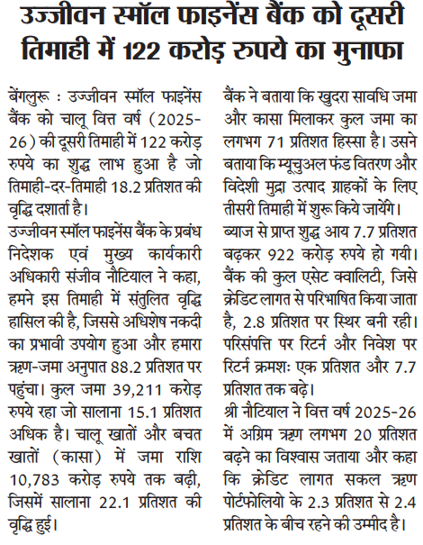 Ujjivan Rewardz Program