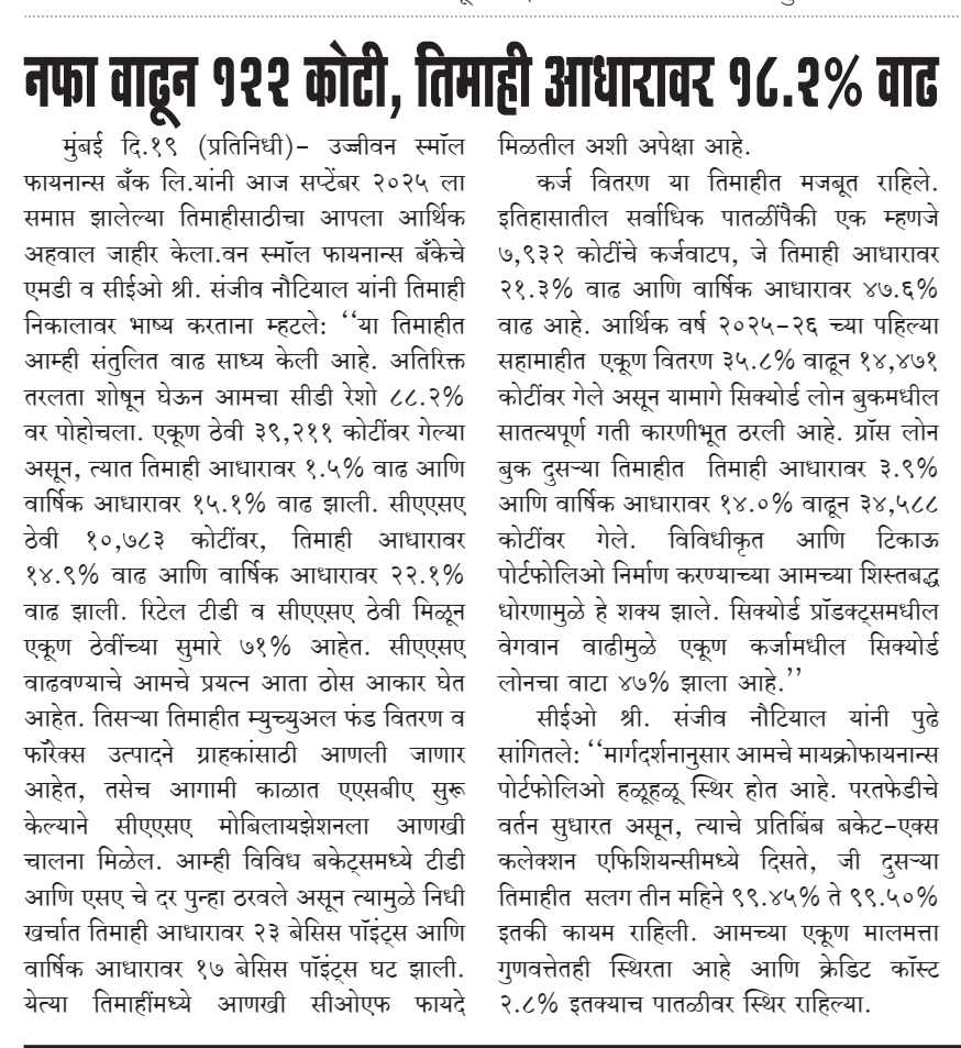 Ujjivan Rewardz Program