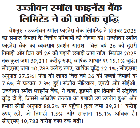 Ujjivan Rewardz Program