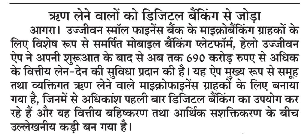 Ujjivan Rewardz Program