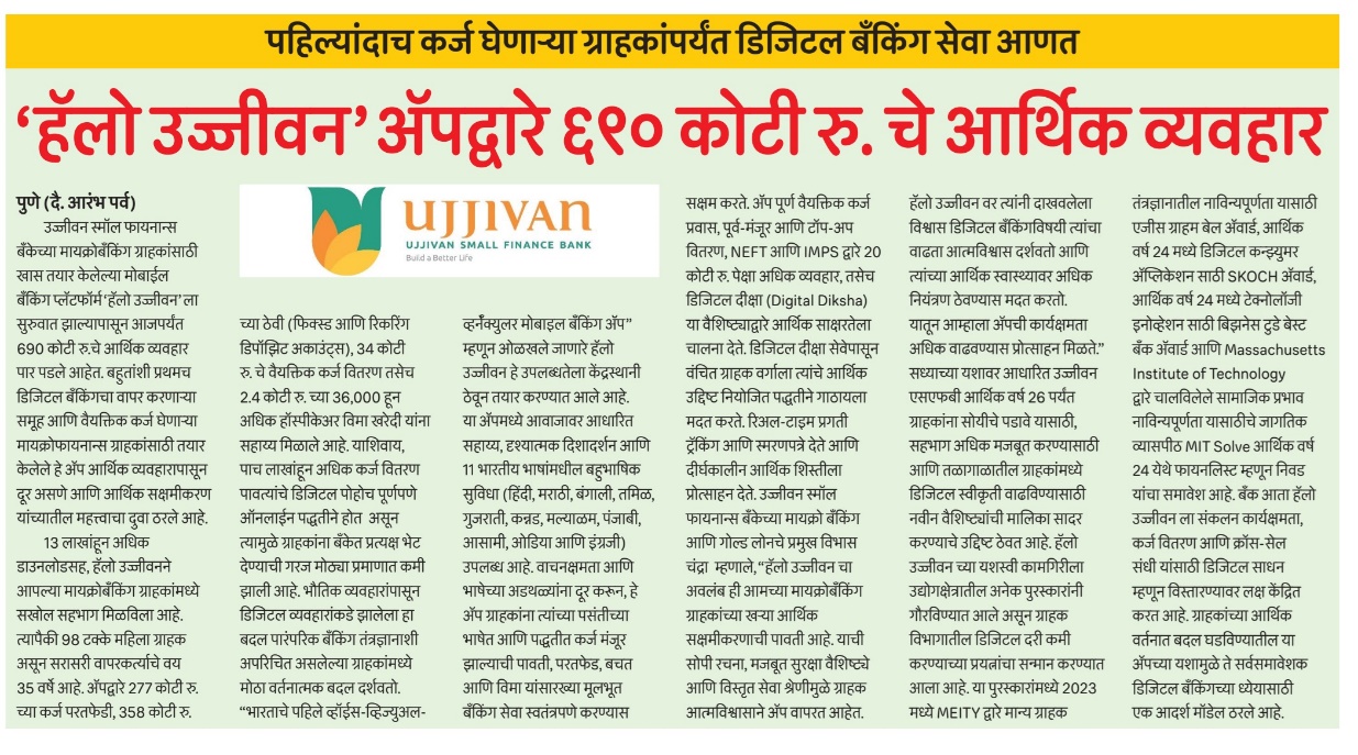 Ujjivan Rewardz Program