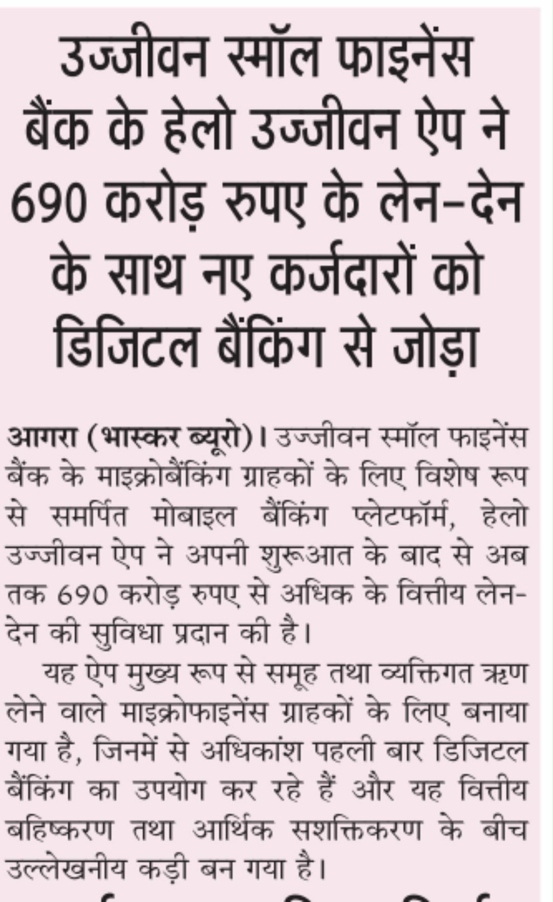 Ujjivan Rewardz Program