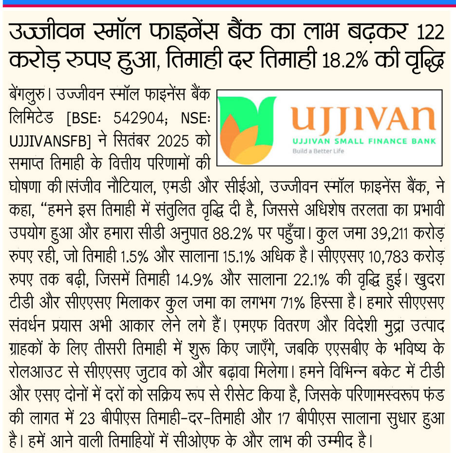 Ujjivan Rewardz Program