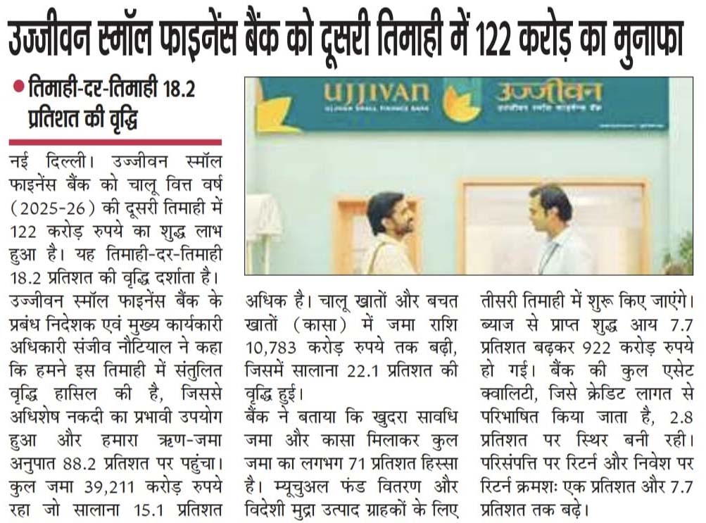 Ujjivan Rewardz Program