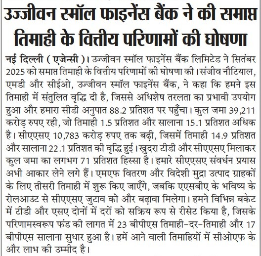 Ujjivan Rewardz Program