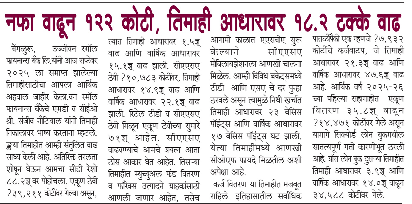 Ujjivan Rewardz Program