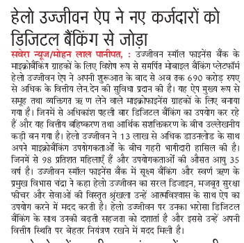 Ujjivan Rewardz Program