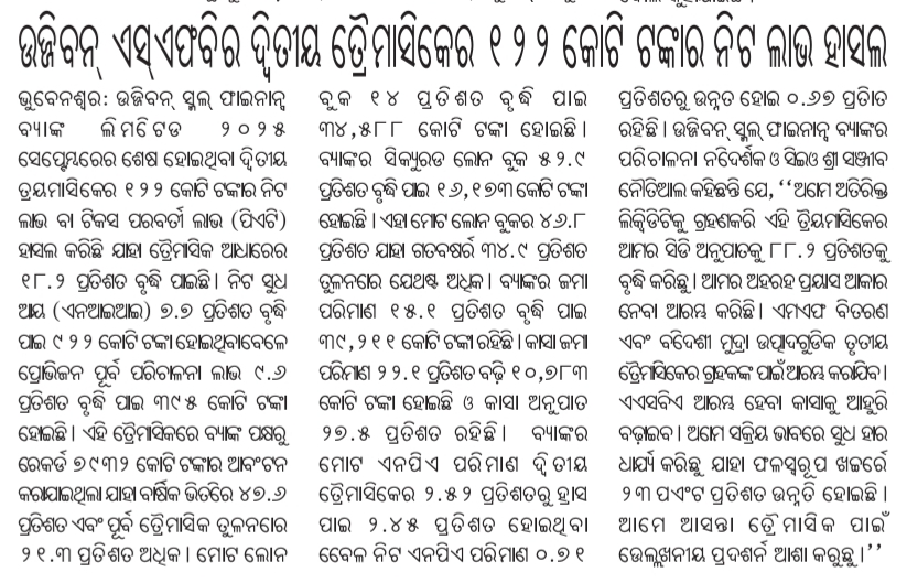 Ujjivan Rewardz Program