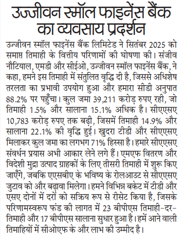 Ujjivan Rewardz Program