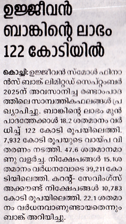 Ujjivan Rewardz Program