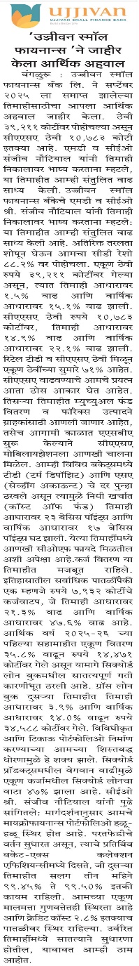 Ujjivan Rewardz Program