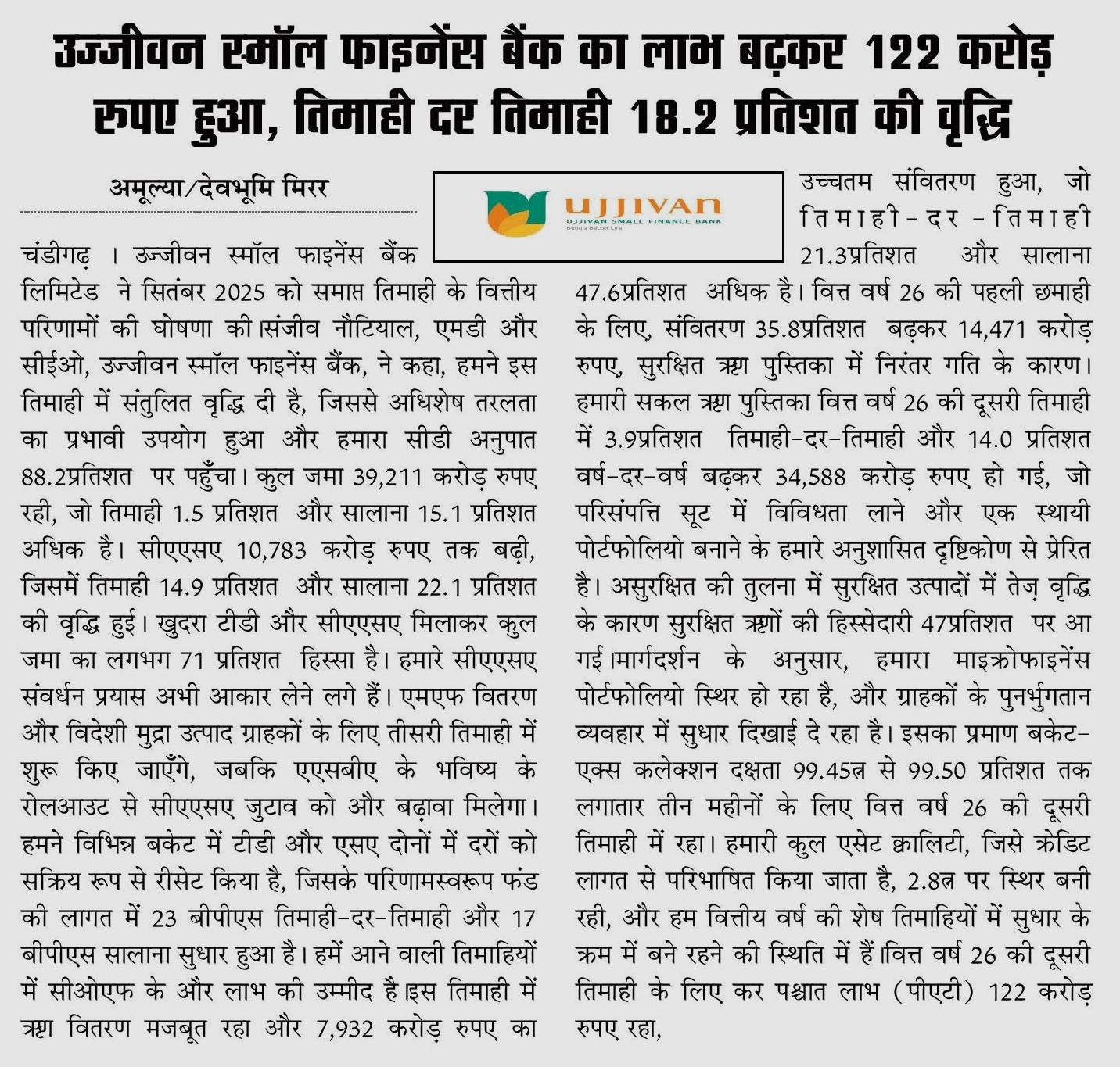 Ujjivan Rewardz Program