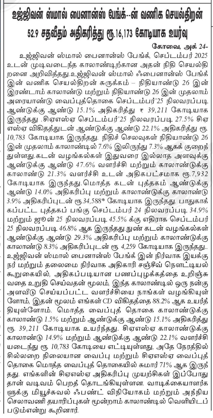 Ujjivan Rewardz Program